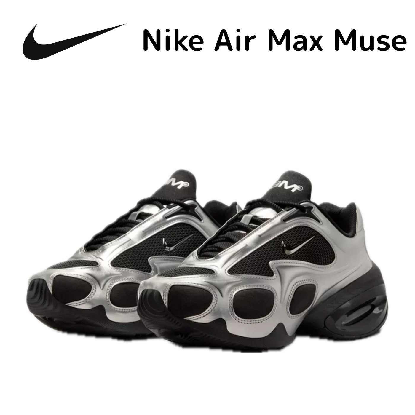 【話題の最新モデル】NIKE エアマックス ミューズ 黒 x シルバー