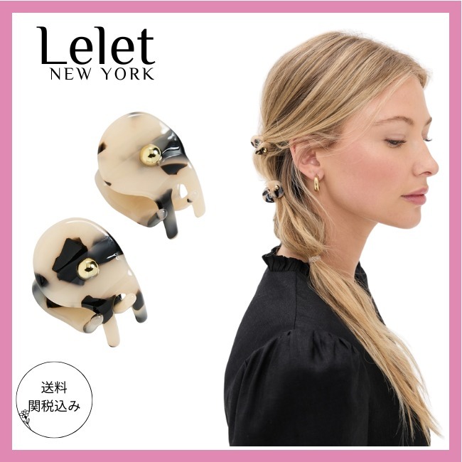 送料関税込【LELET NY】リリーミニクロークリップ 2個セット