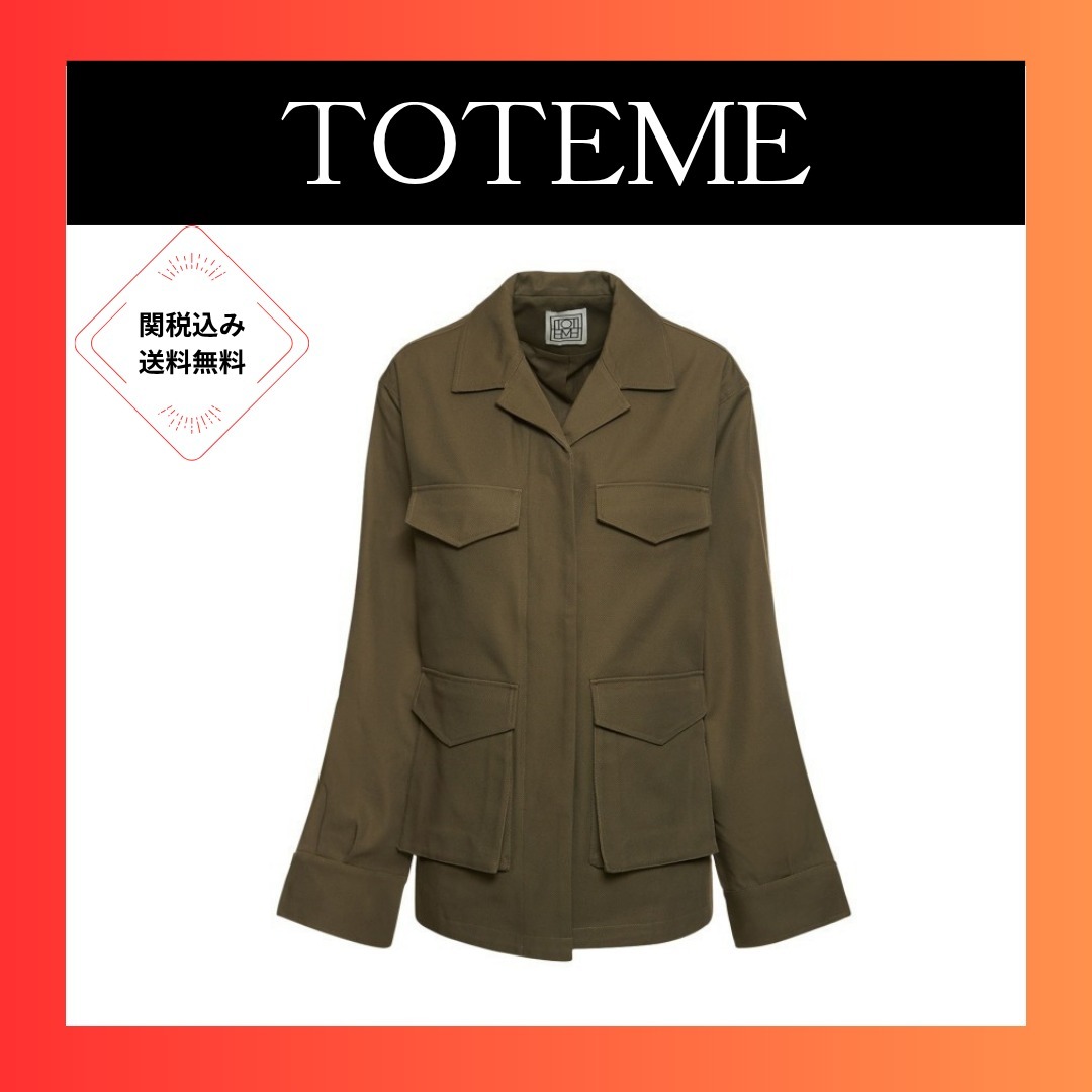 Toteme コットンアーミージャケット