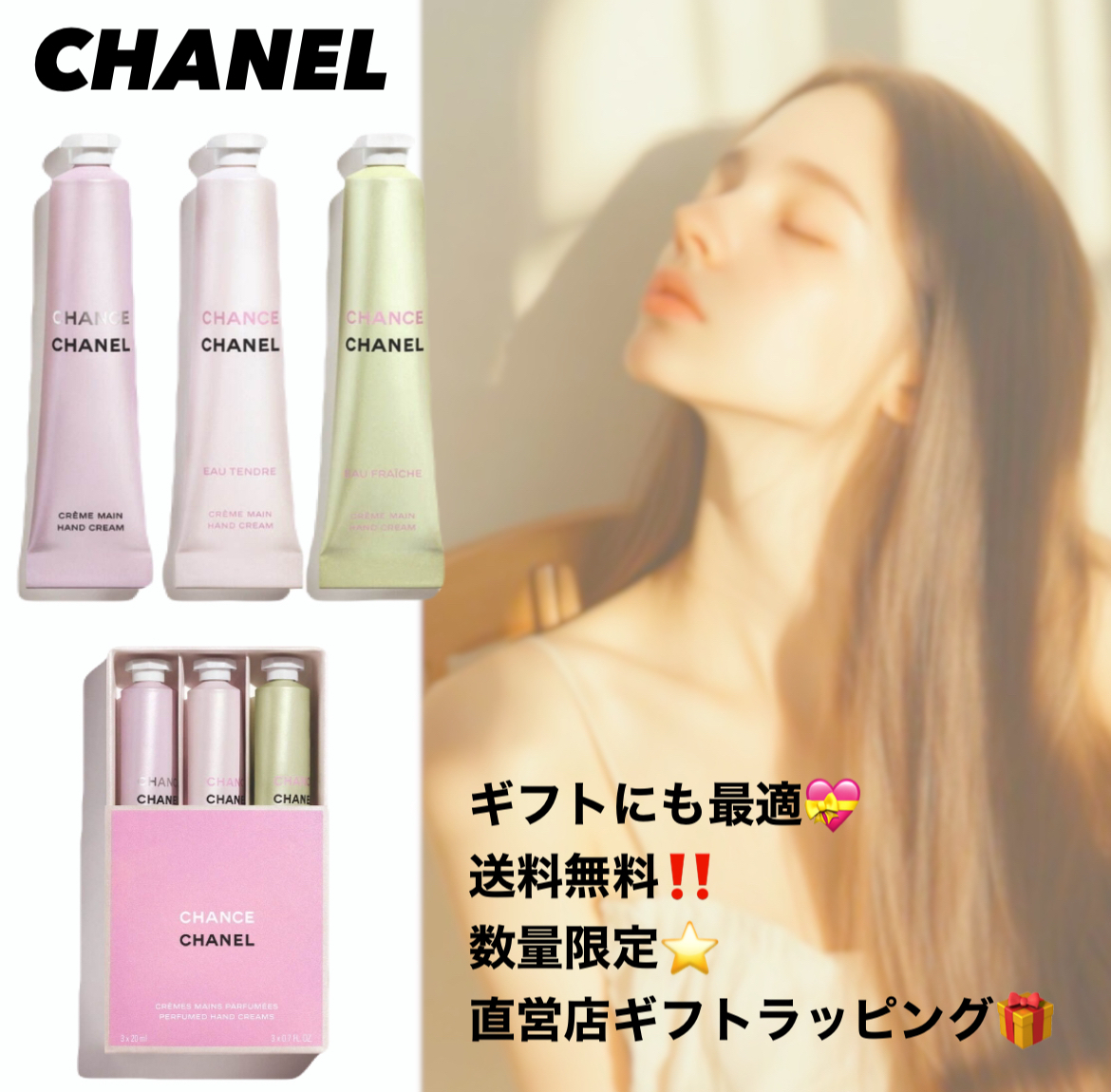限定★CHANEL シャネル チャンス クレーム マン ハンドクリーム