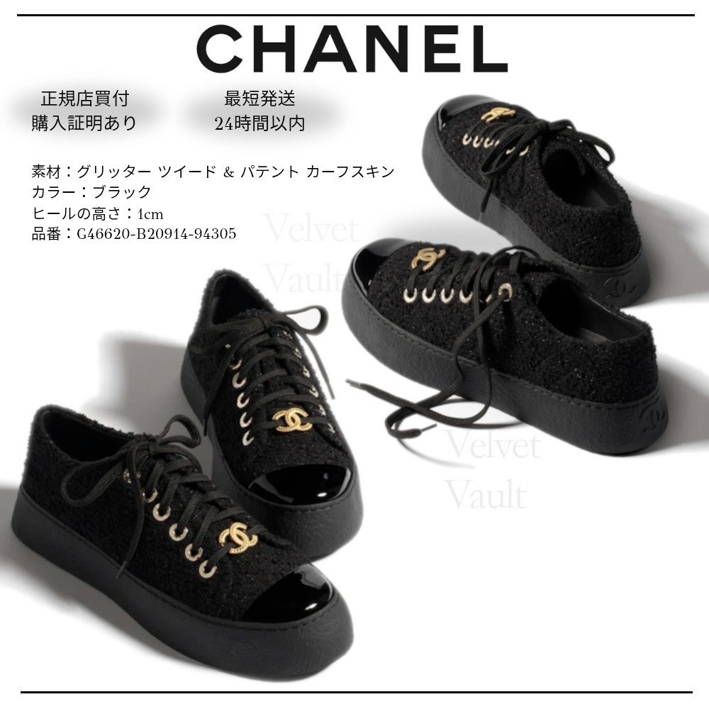【正規買付】CHANEL スニーカー ツイード＆レザー 2025最新作