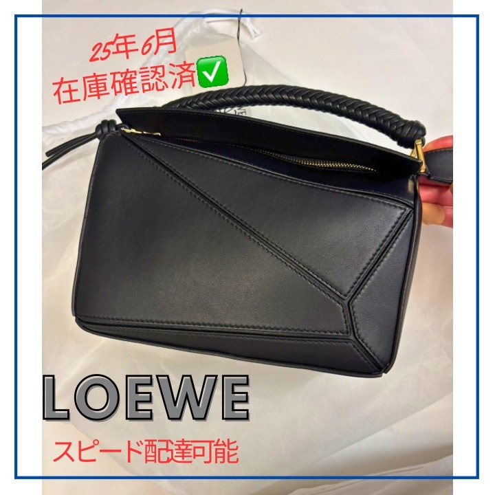 【在庫有☆大本命の黒】LOEWE パズル スモール スムースカーフ