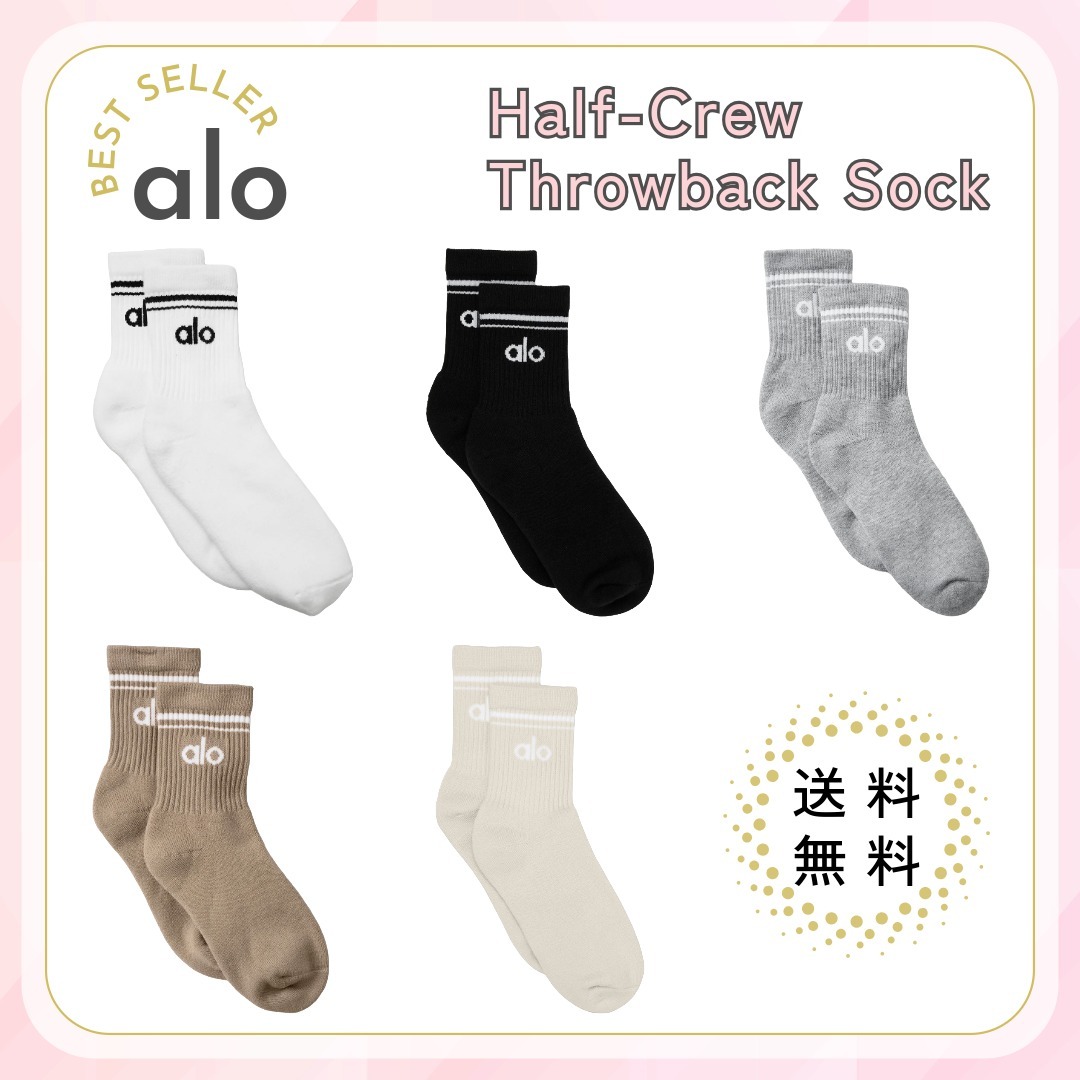 日本未発売 大人気【alo Yoga】Half-Crew Throwback Sock 靴下