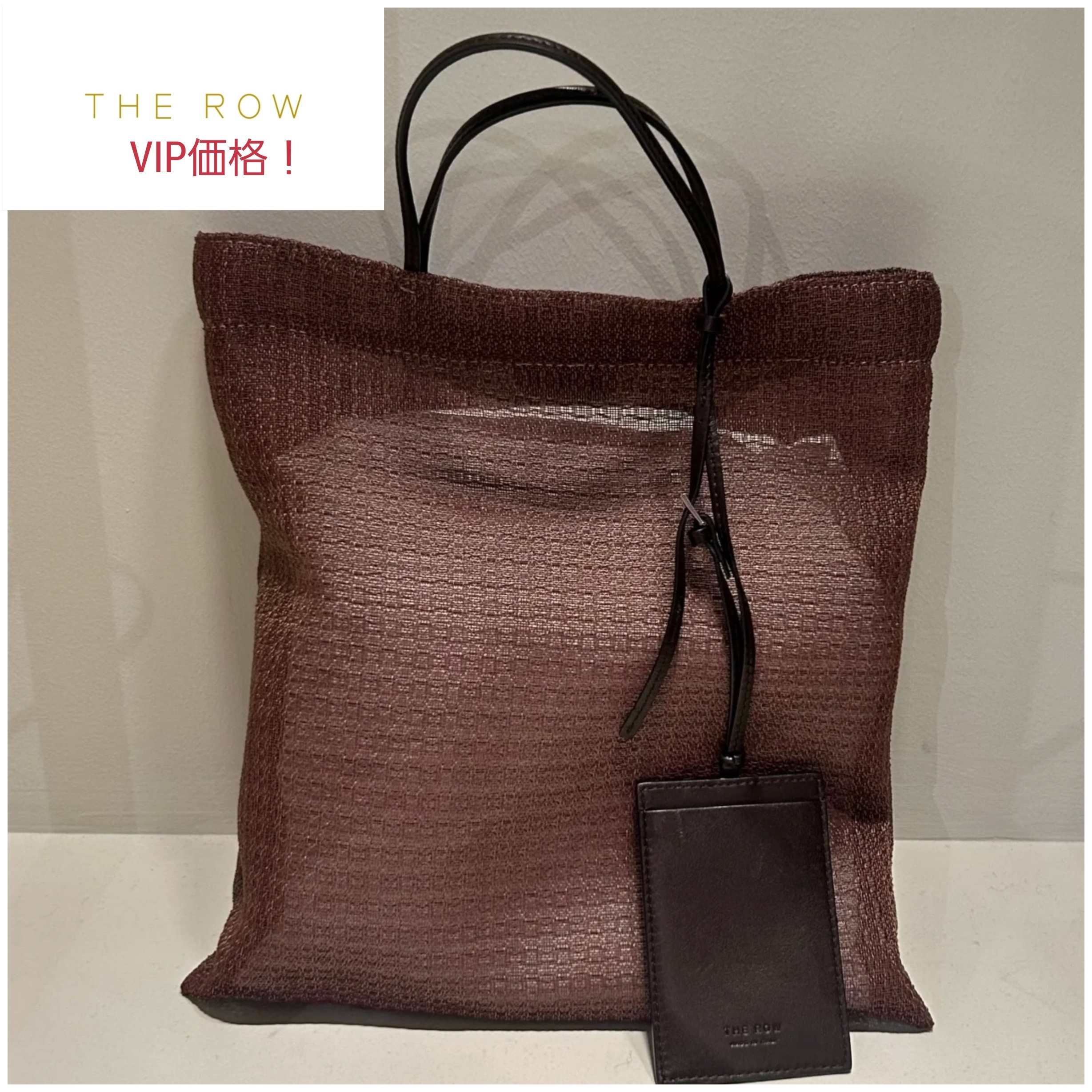 VIP価格！【THE ROW】バーン ミニトートバッグ