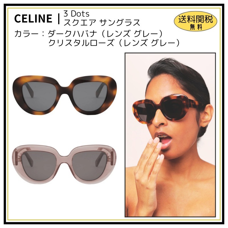 【CELINE】3 Dots スクエアサングラス