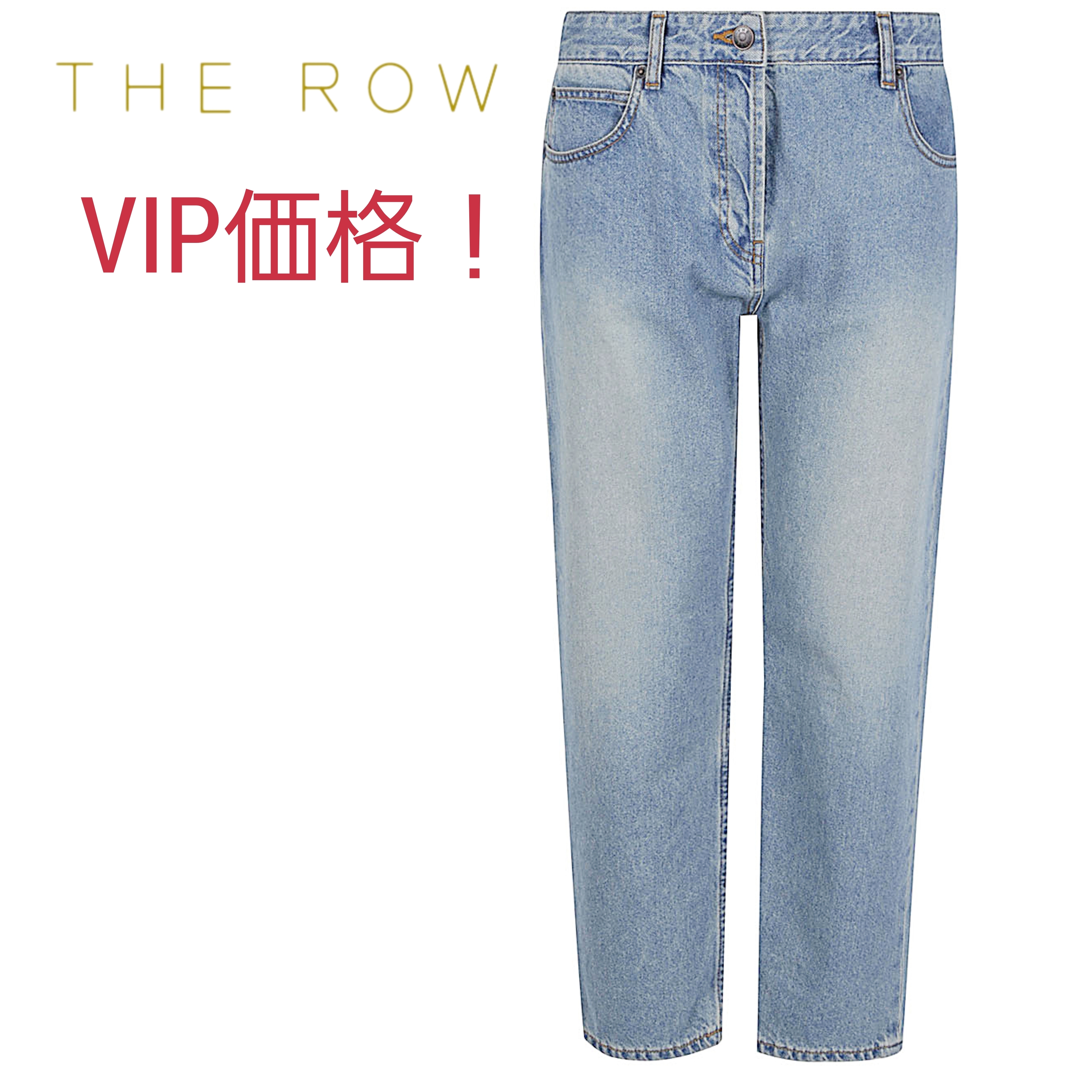 VIP価格！【THE ROW】デニムジーンズ リアコ