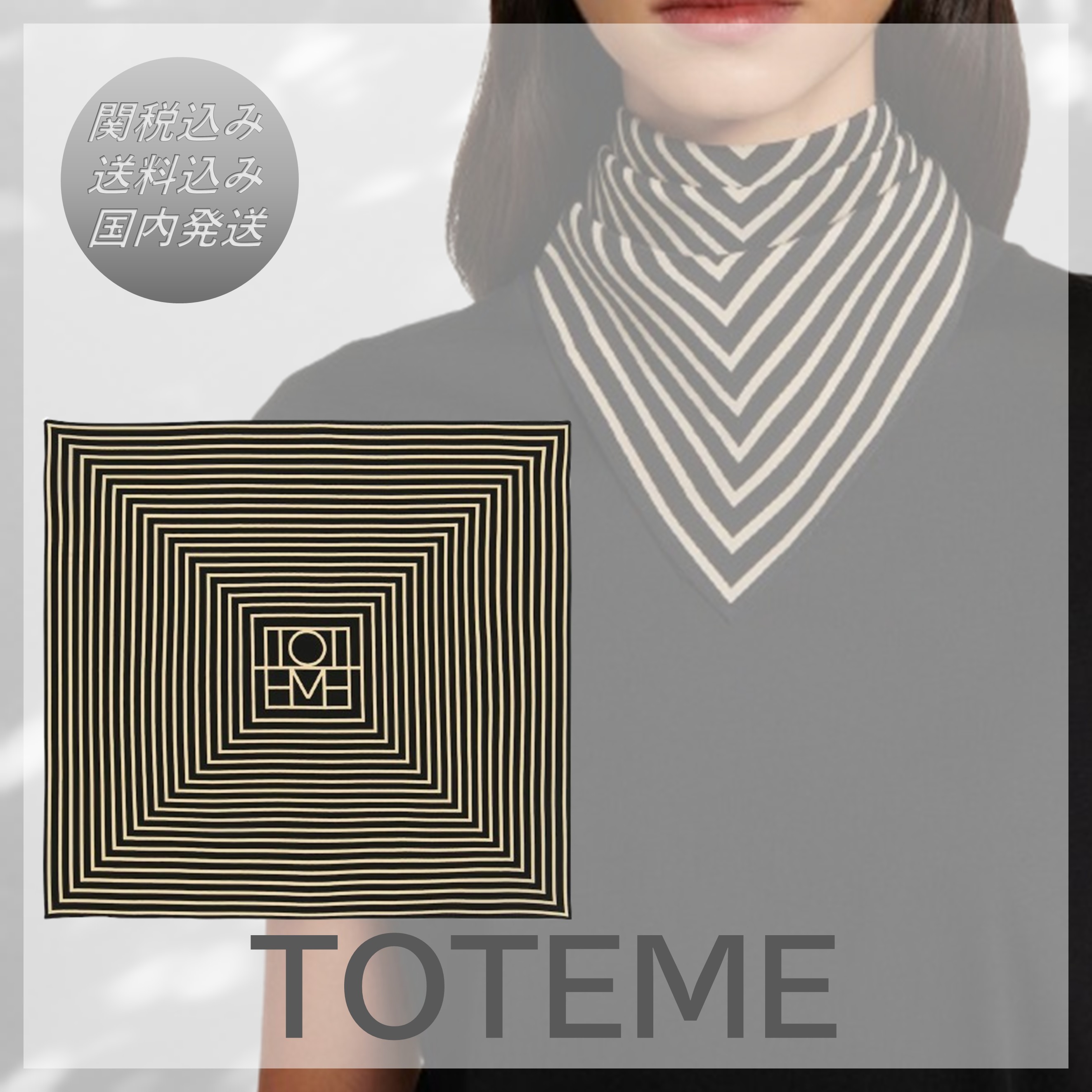 送料込/関税込■toteme■ロゴ入りシルクスカーフ