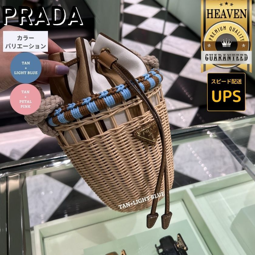 6万取引突破★UPS速達便利用！【PRADA】1BE083_バケットバッグ