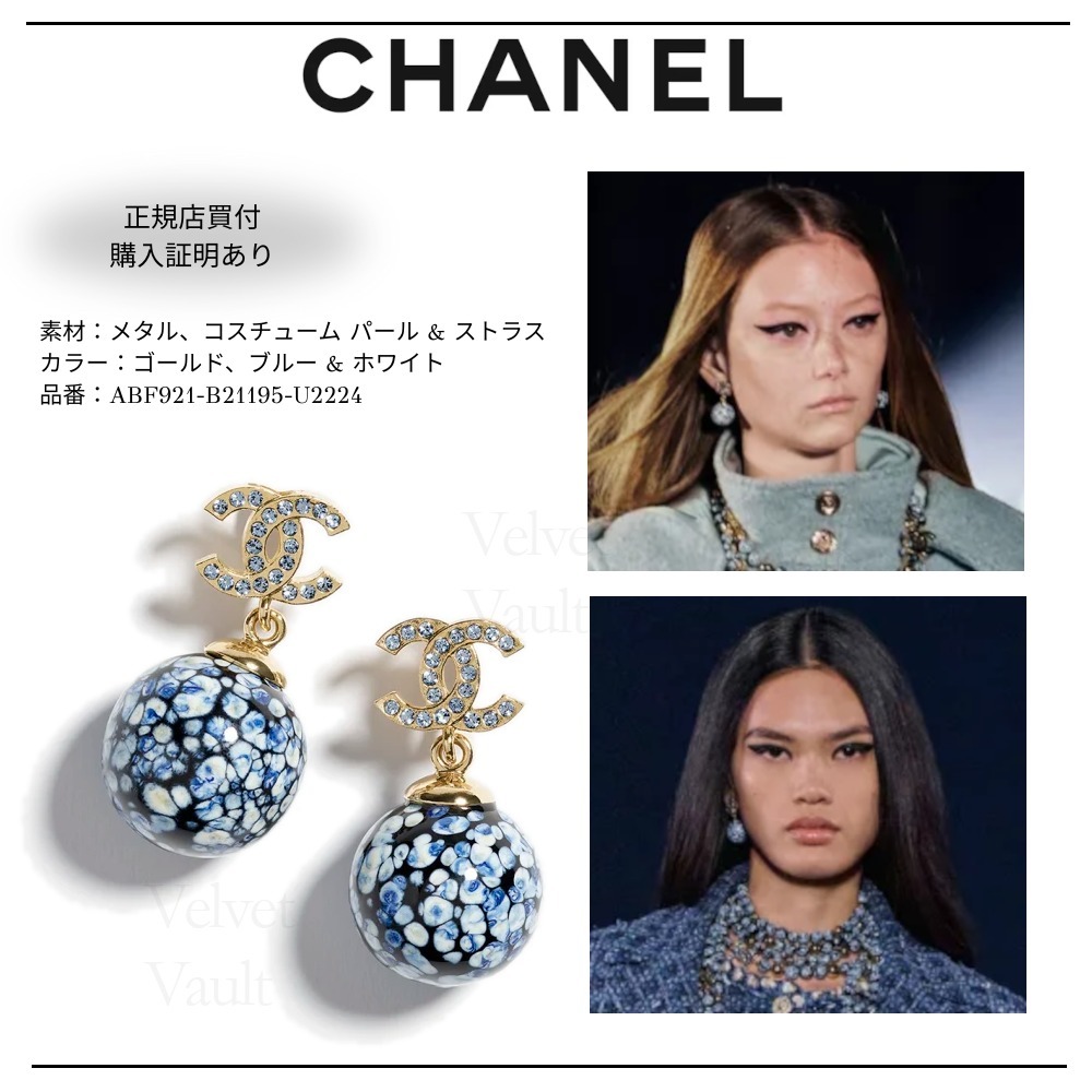 【正規買付】CHANEL ピアス ゴールド ブルー 2025最新作