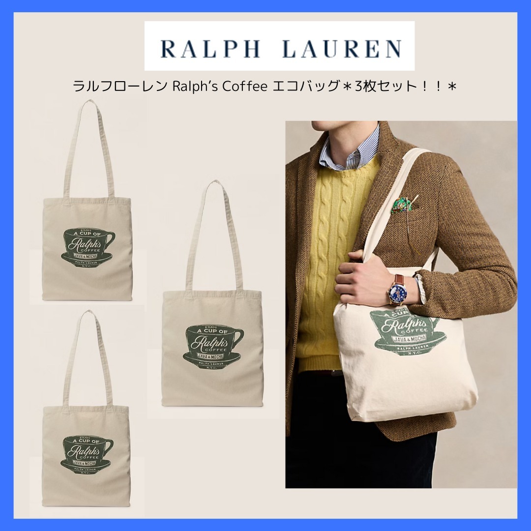 ラルフローレン Ralph’s Coffee エコバッグ＊3枚セット！！＊