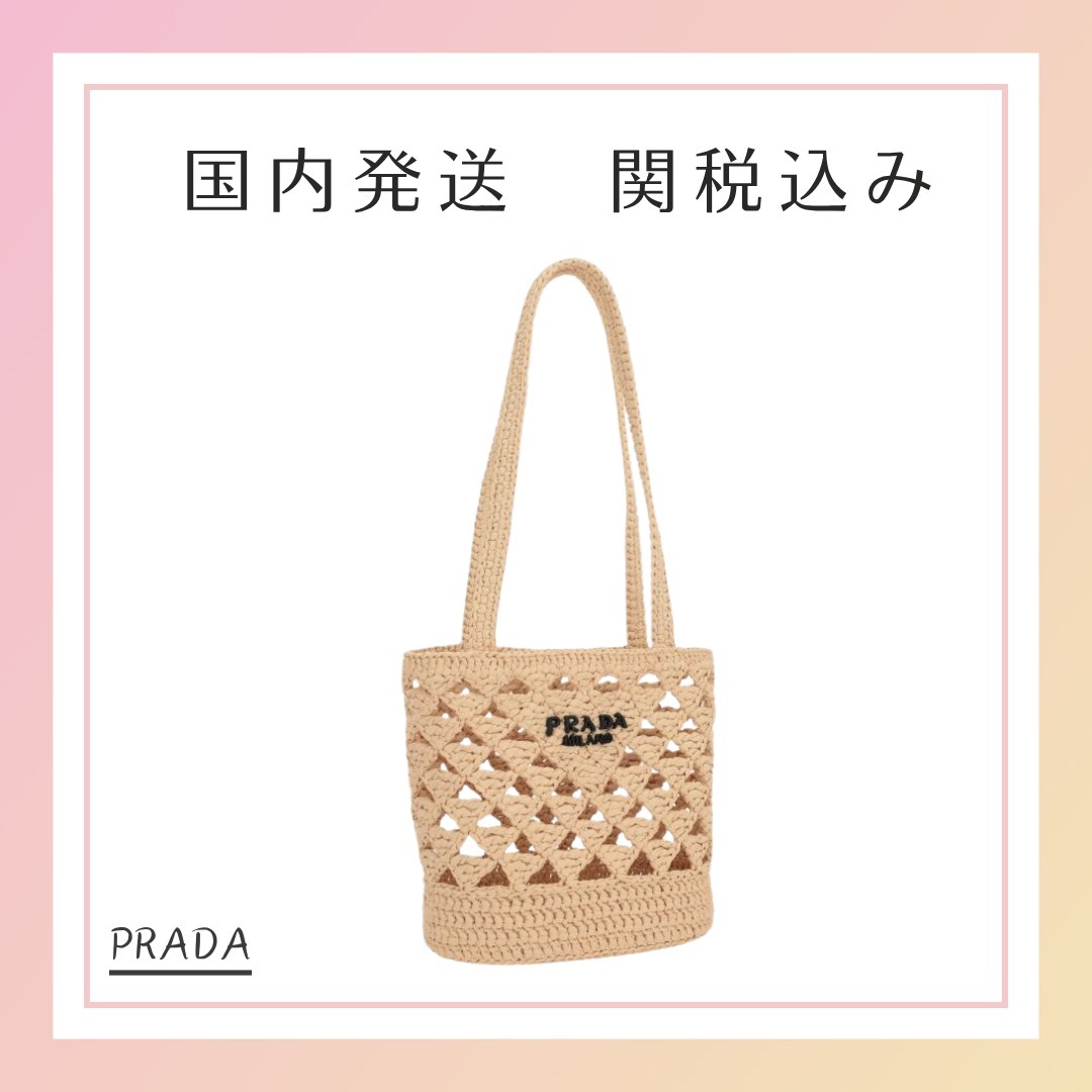 ハンドバッグ PRADA synthetic raffia handbag
