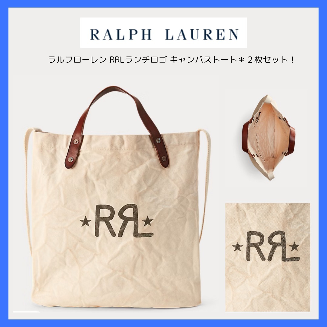 ラルフローレン RRLランチロゴ キャンバストート＊２枚セット!!
