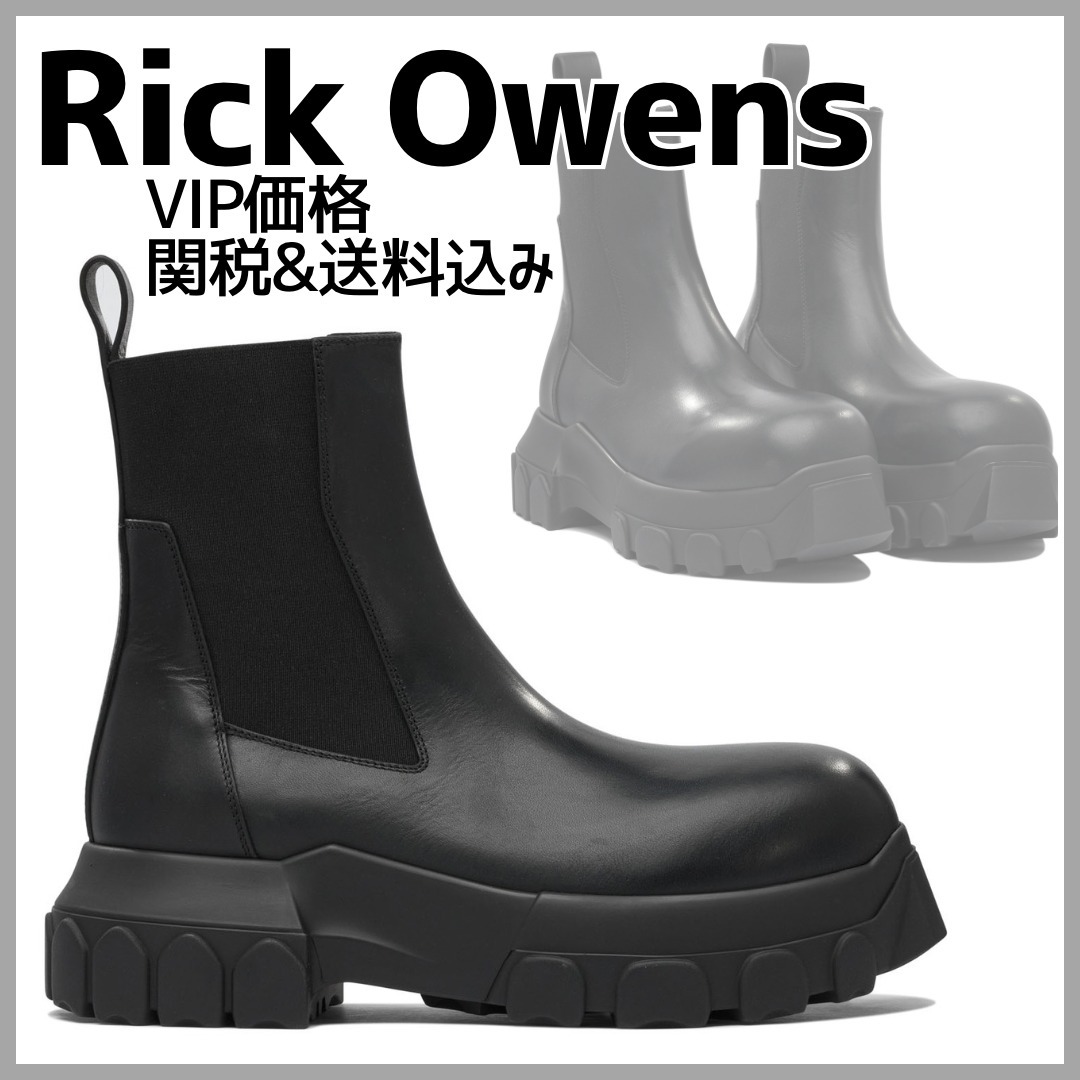 国内送/送関込【Rick Owens】ビートル・メガ・トラクター