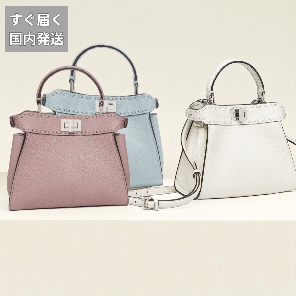 【FENDI】フェンディ ピーカブー ミニ セレリア バッグ