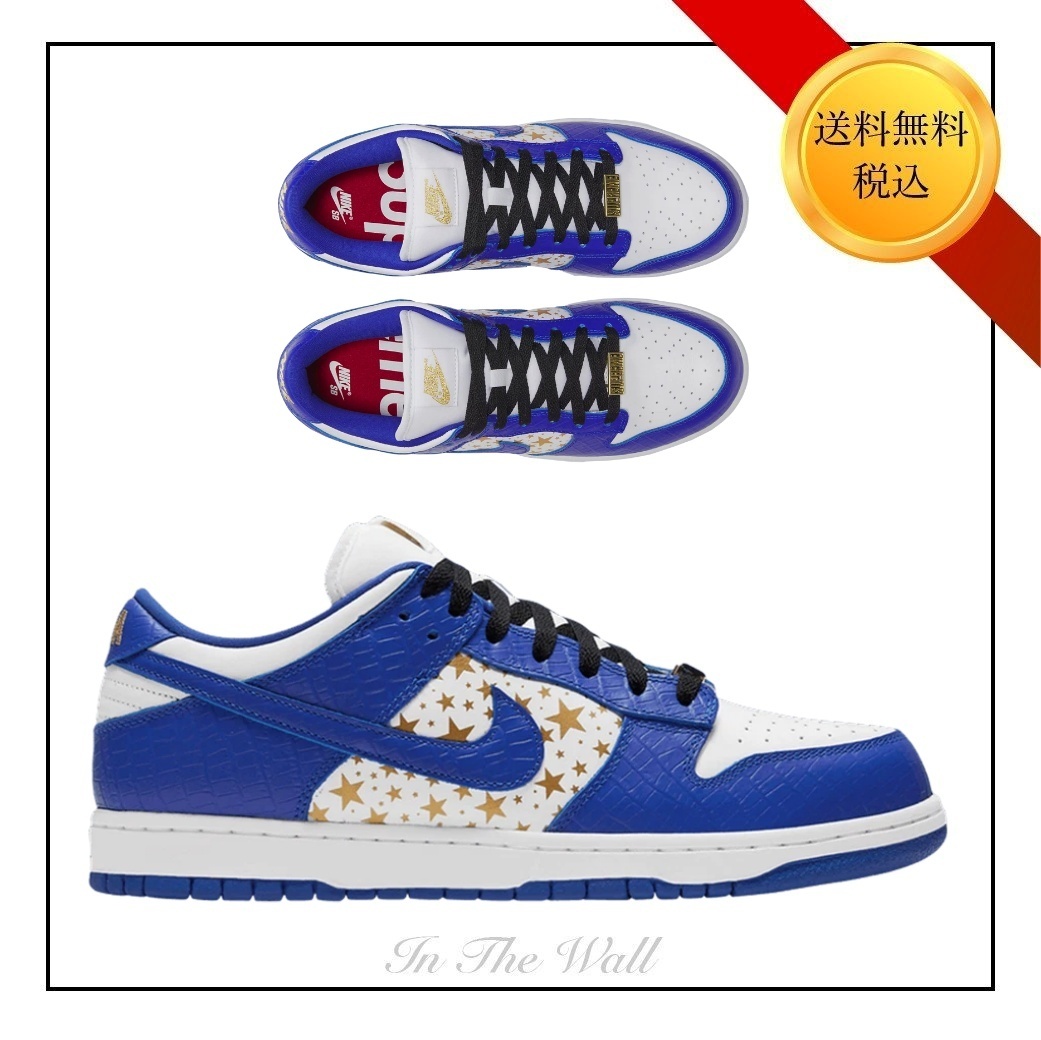 限定コラボ♪【Supreme × Nike】SB ダンク ロー ハイパーブルー