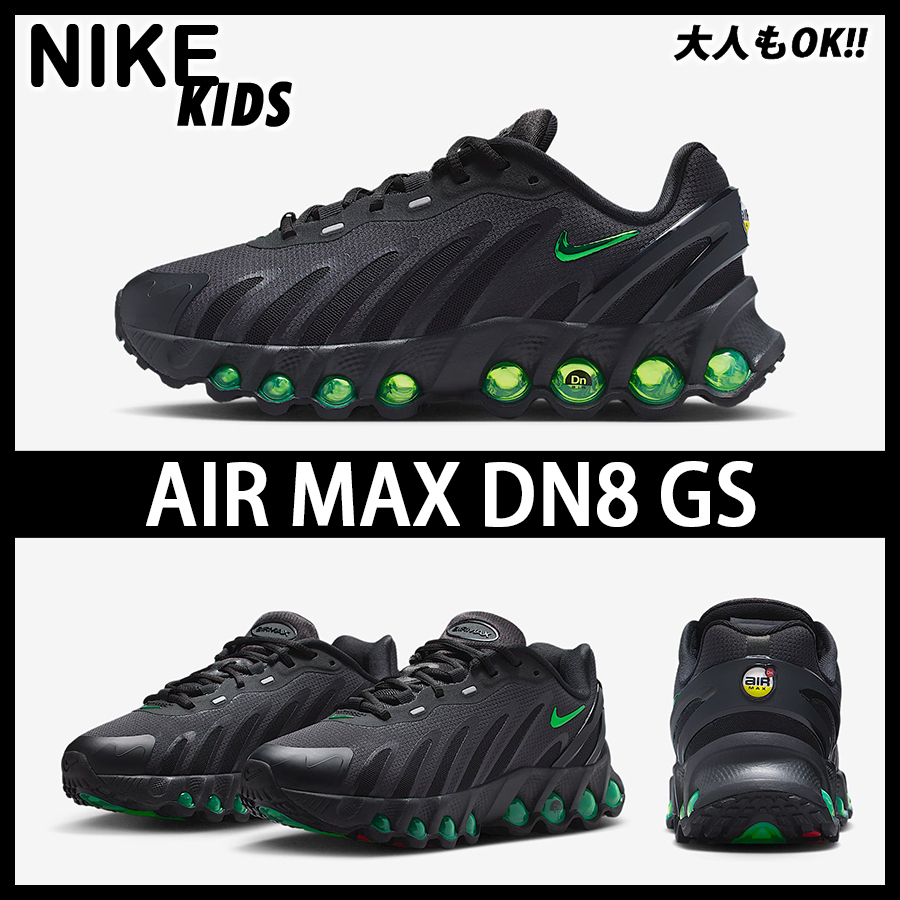 ★NIKE KIDS★大人もOK★AIR MAX DN8 (GS)★追跡付