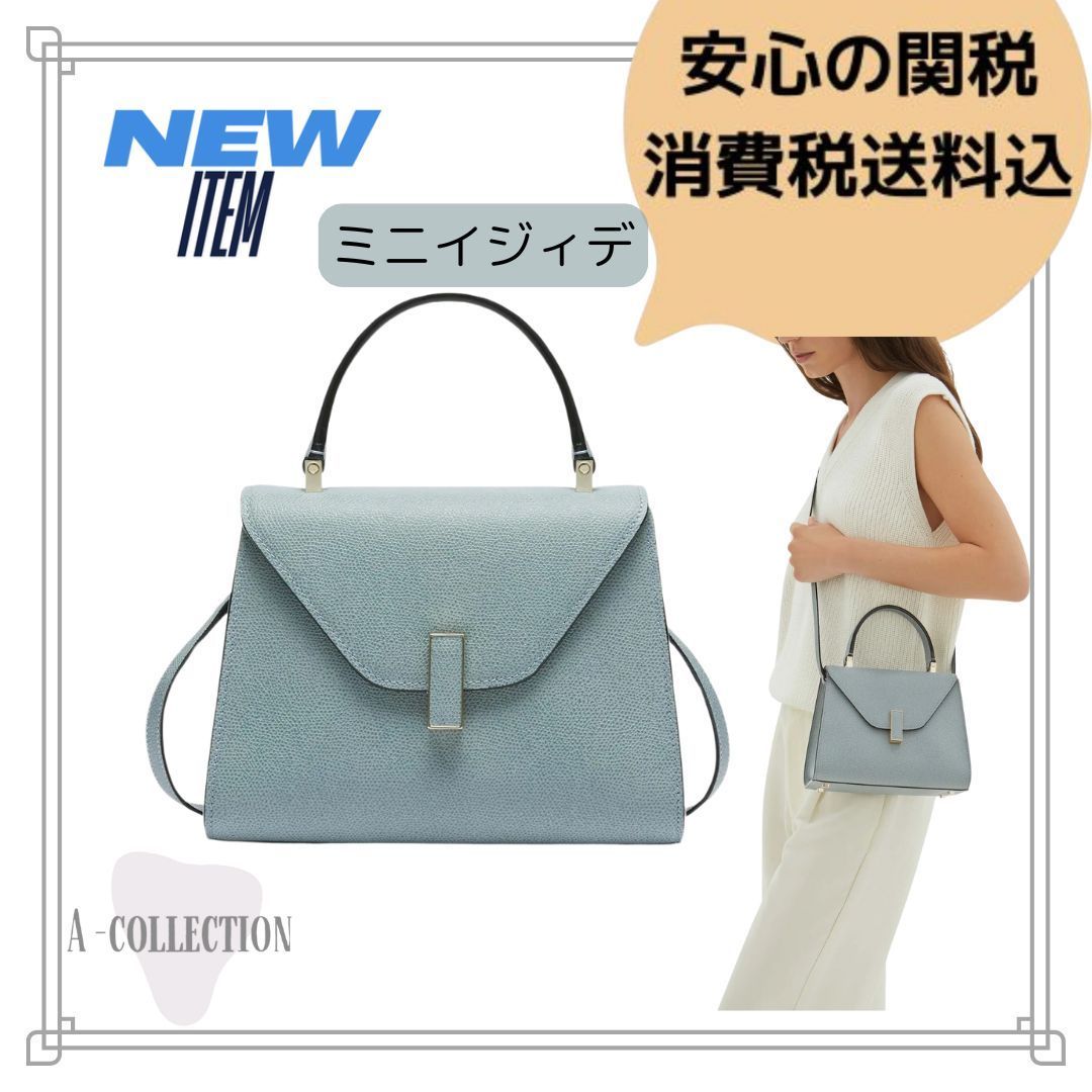 国内発送 Valextra ヴァレクストラ ミニ イジィデ バッグ ブルー
