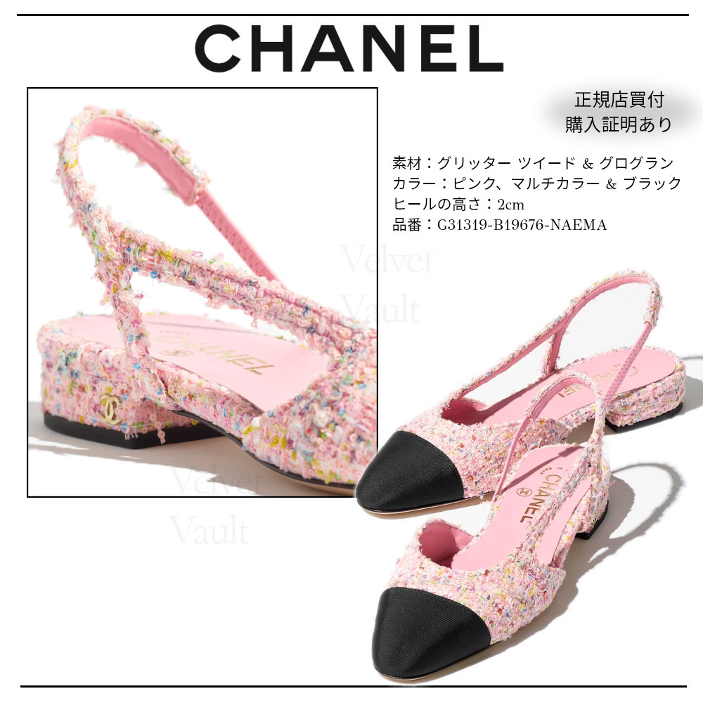 【正規買付】CHANEL パンプス スリングバック ツイード 2025春夏