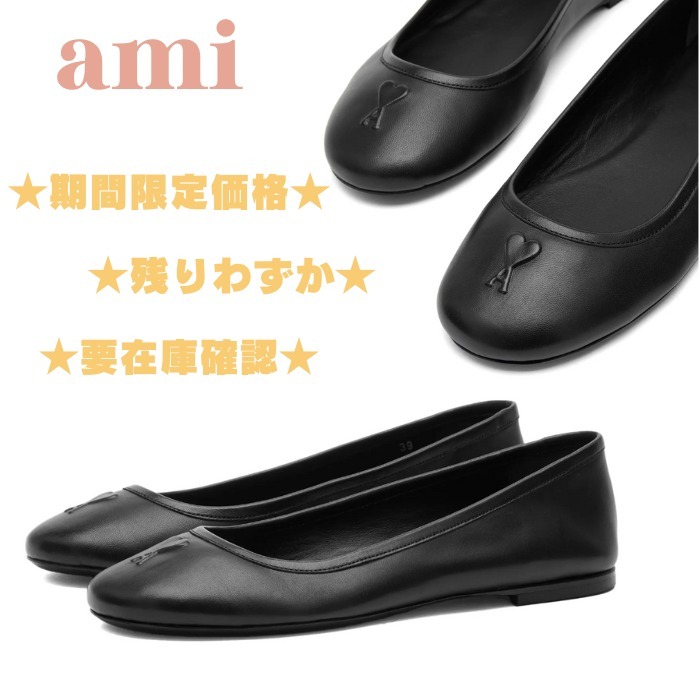 AMI Paris パンプス 黒 フラットシューズ★人気★残りわずか