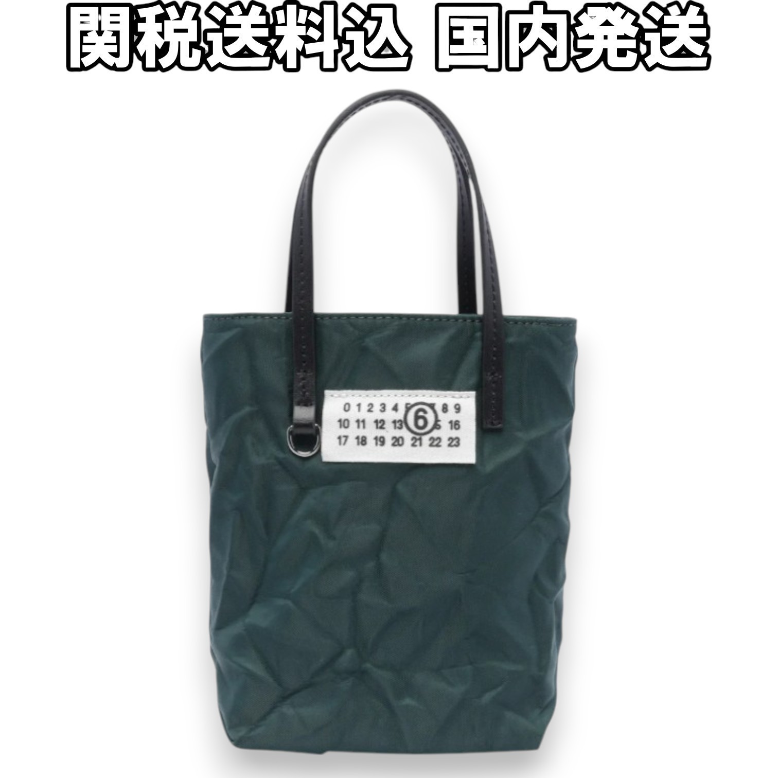 【MM6 MAISON MARGIELA】ロゴ ミニトップハンドルバッグ