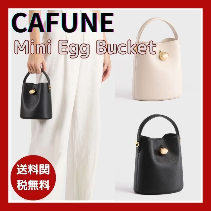 CAFUNE カフネ ミニ エッグ バッグ Mini Egg Bucket Black Ivory