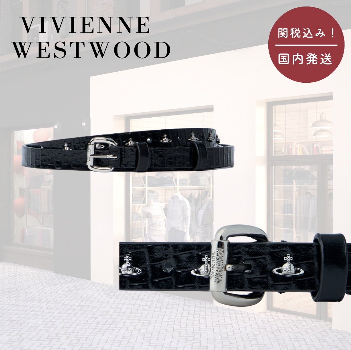 【国内送関税込】VIVIENNE WESTWOOD ☆ Mini Alex Orb ベルト