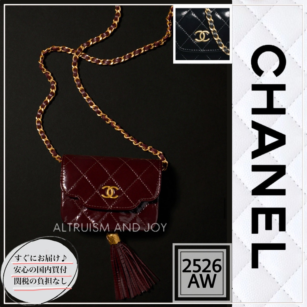 【タッセルチャームがお洒落】CHANEL チェーン クラッチ バッグ
