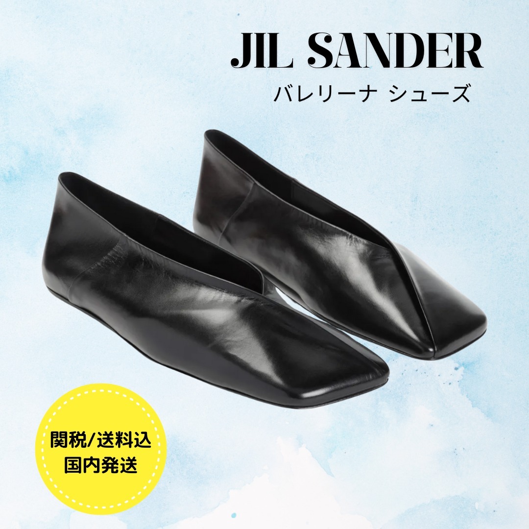 関税/送料込★JIL SANDER バレリーナ フラットシューズ ブラック