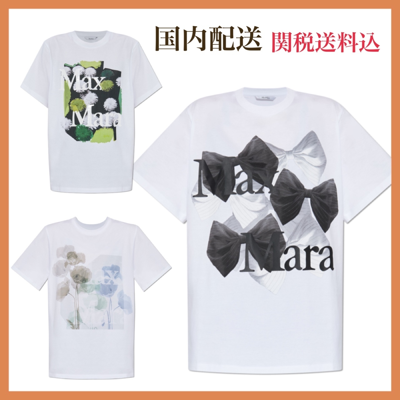 人気商品 MAXMARA リボンロゴTシャツ グラフィック プリントT