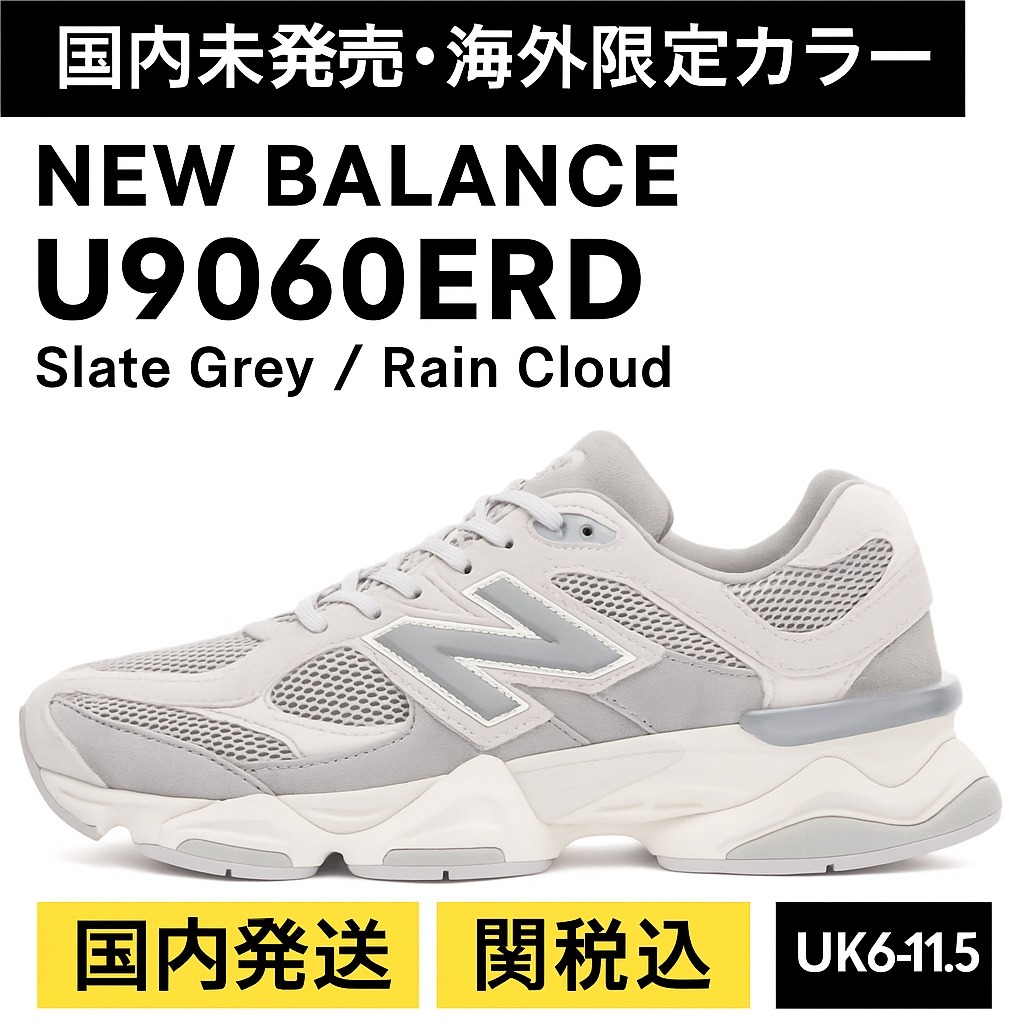 New Balance 9060 U9060ERD グレー 海外限定 国内発送 関税込み