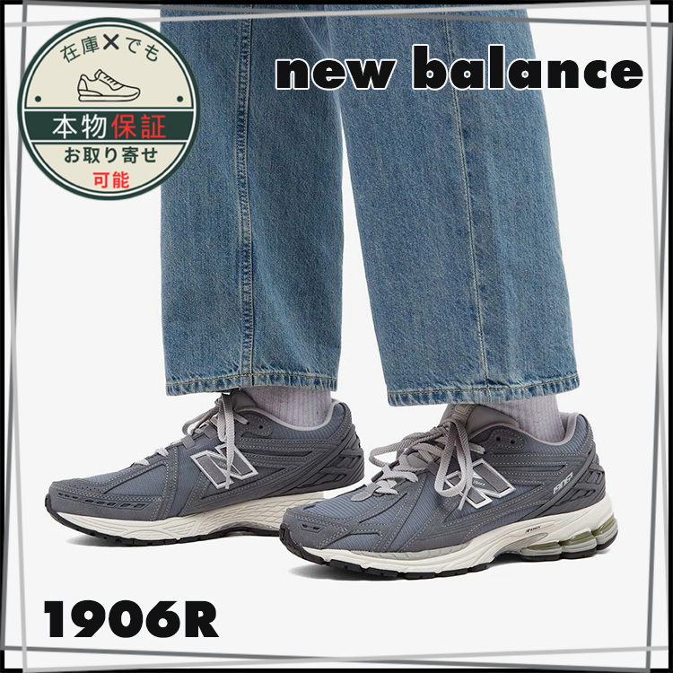 【New Balance】1906R★M1906RV★Titanium