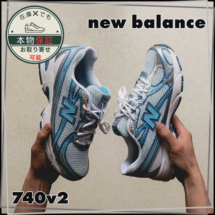 【New Balance】740v2★U740ST2★Blue Agate/White/Sky Blue