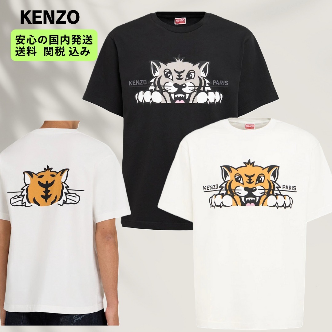KENZO Happy Tiger プリント コットン Tシャツ