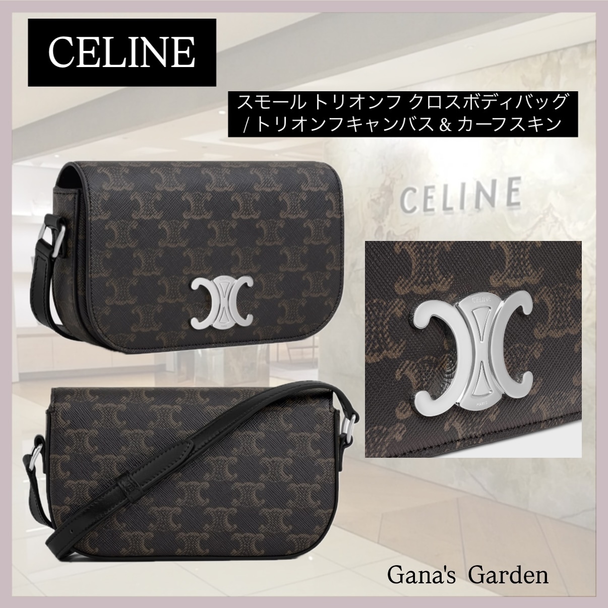 ユニセックス【CELINE】スモール トリオンフ クロスボディ/ロゴ