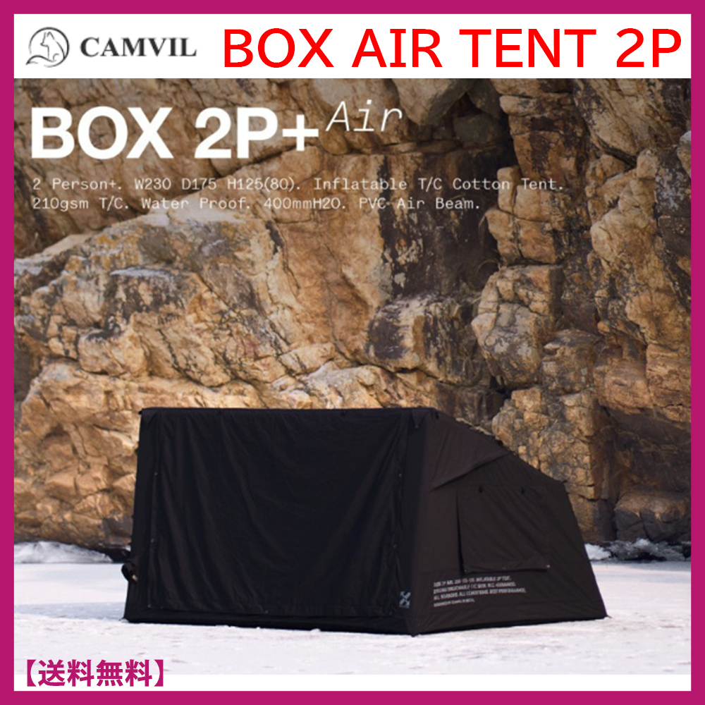 [韓国人気]★CAMVIL★2P BOX AIR TENT★エアテント (2人用)★