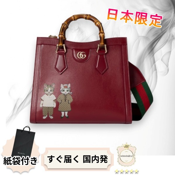 【完売必至】∞グッチ 日本限定ヒグチユウココラボトートバッグ