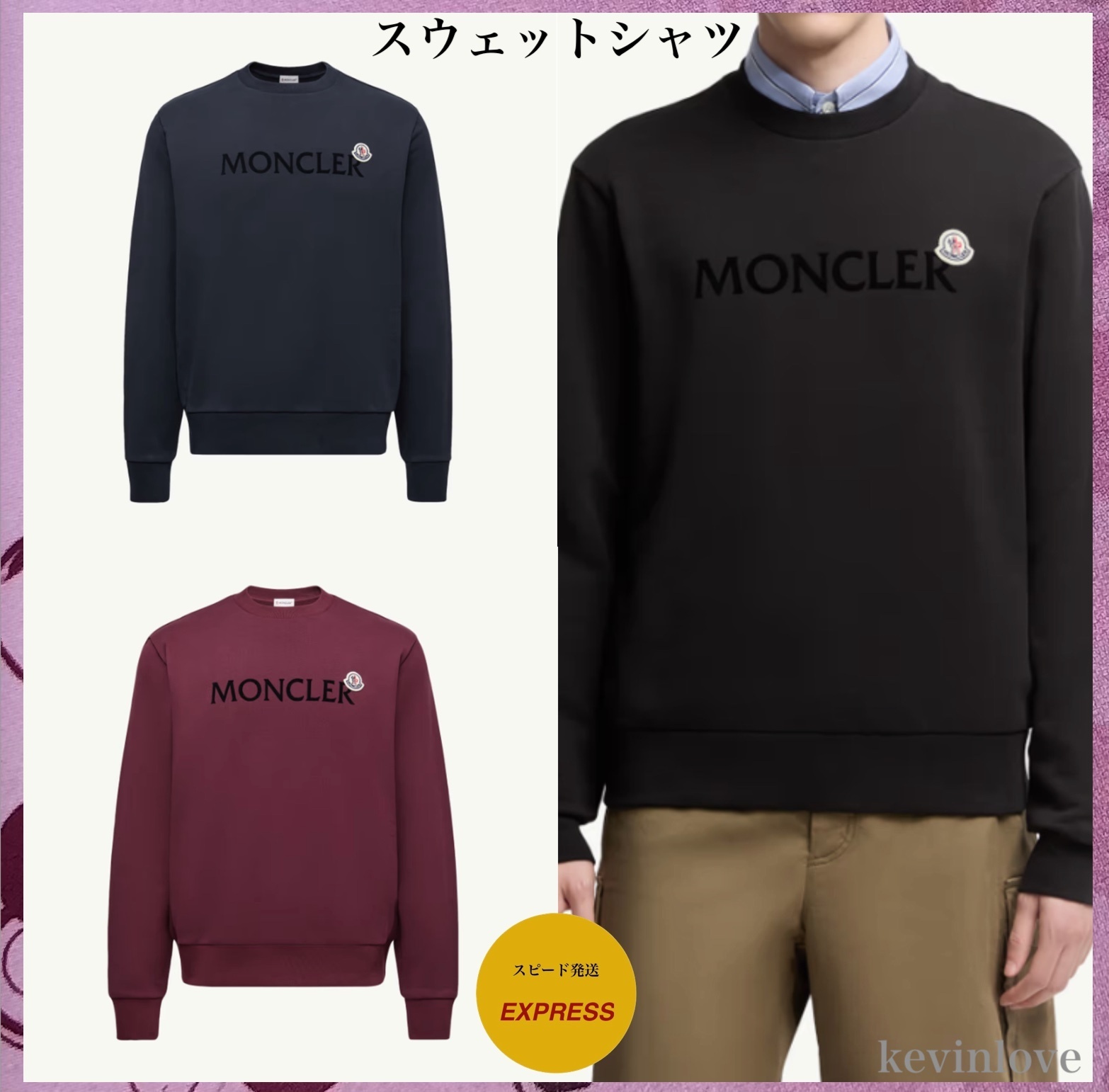 追跡送料込 MONCLER ピュアコットン デザインスウェット