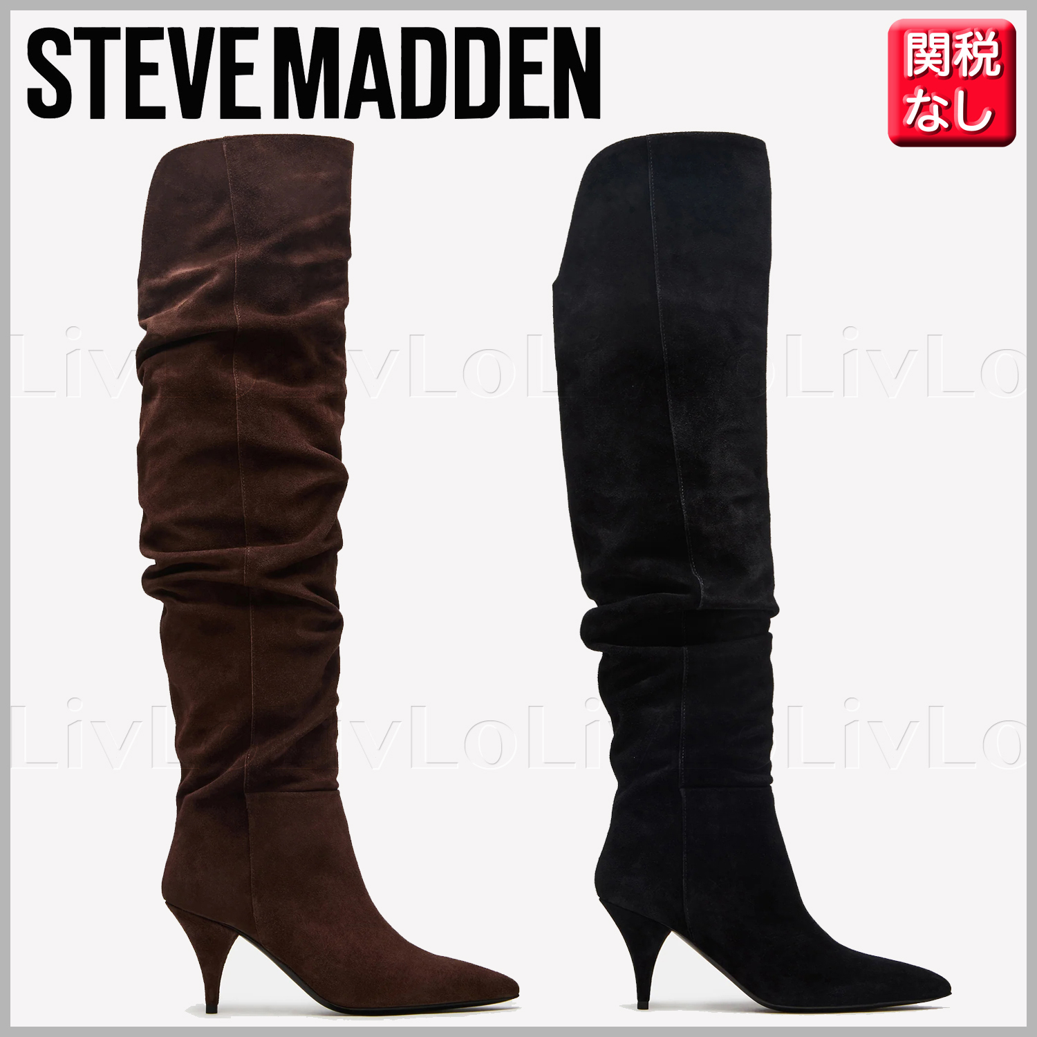 【Steve Madden】大人おしゃれ美脚オーバーザニーロングブーツ