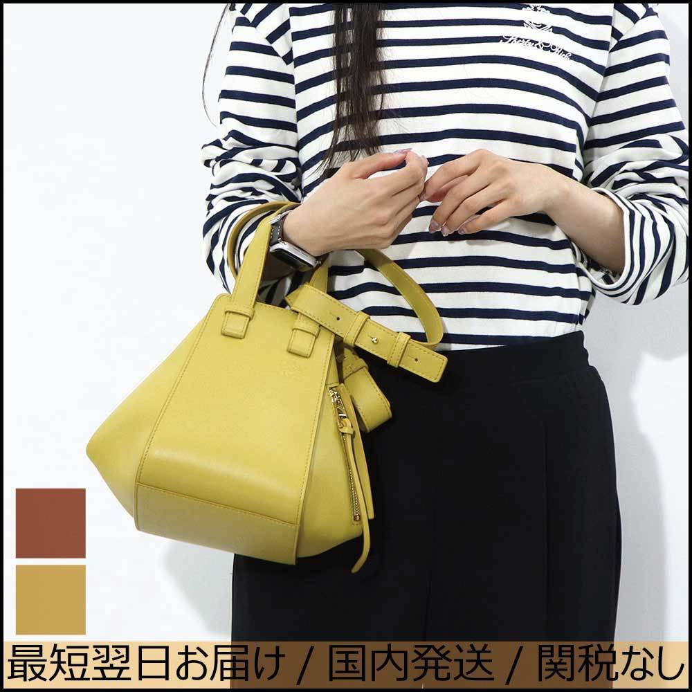 LOEWE ハンモックバッグ コンパクト HAMMOCK COMPACT