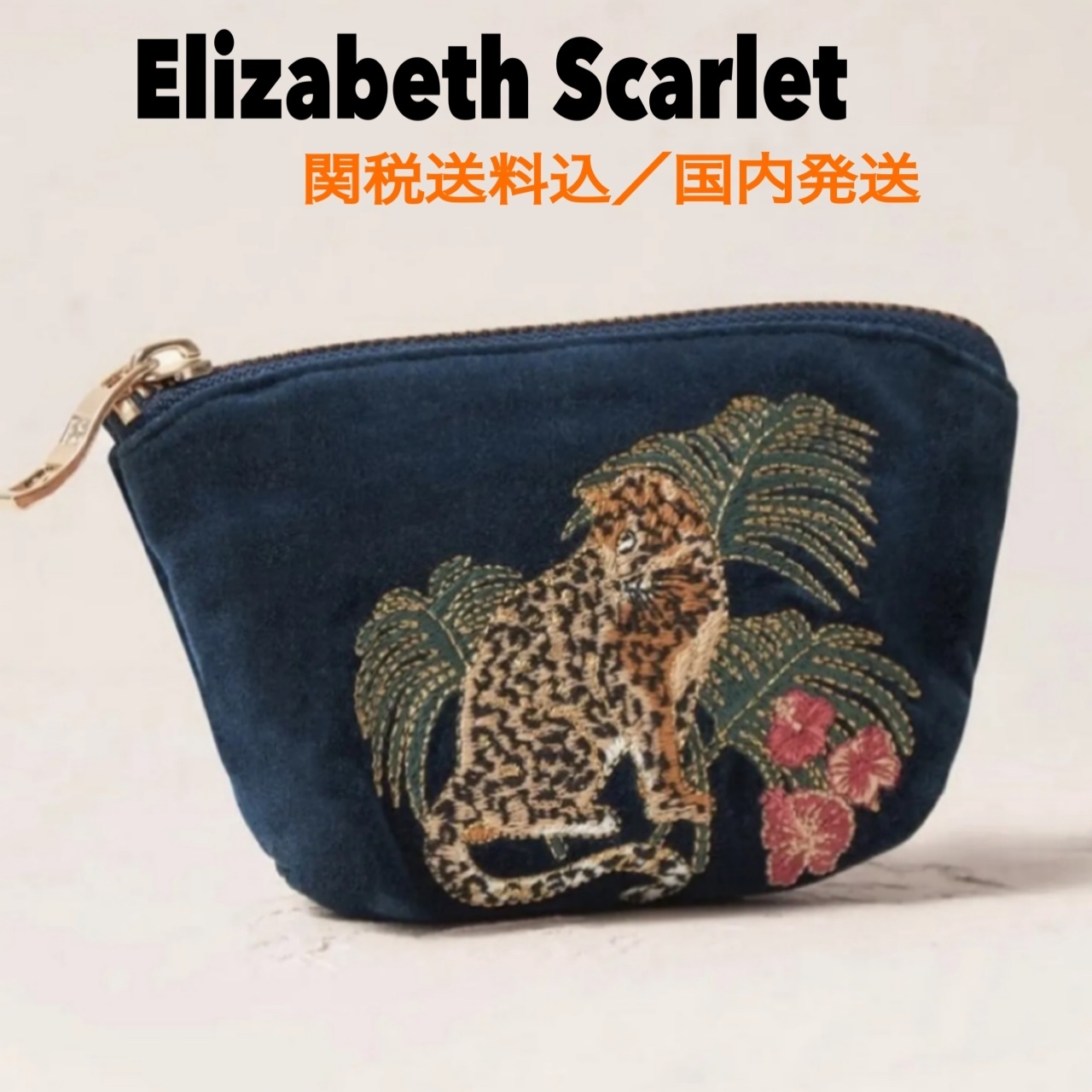 Elizabeth Scarlett ジャングルジャガー ベルベットコインケース