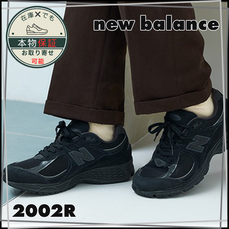 【New Balance】2002R★U2002RBL★Triple Black Suede