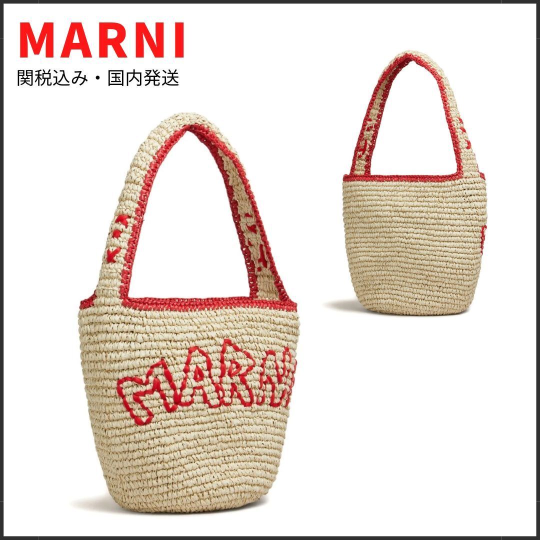 関税込み◎【MARNI】Nassa ミディアムホーボーバッグ