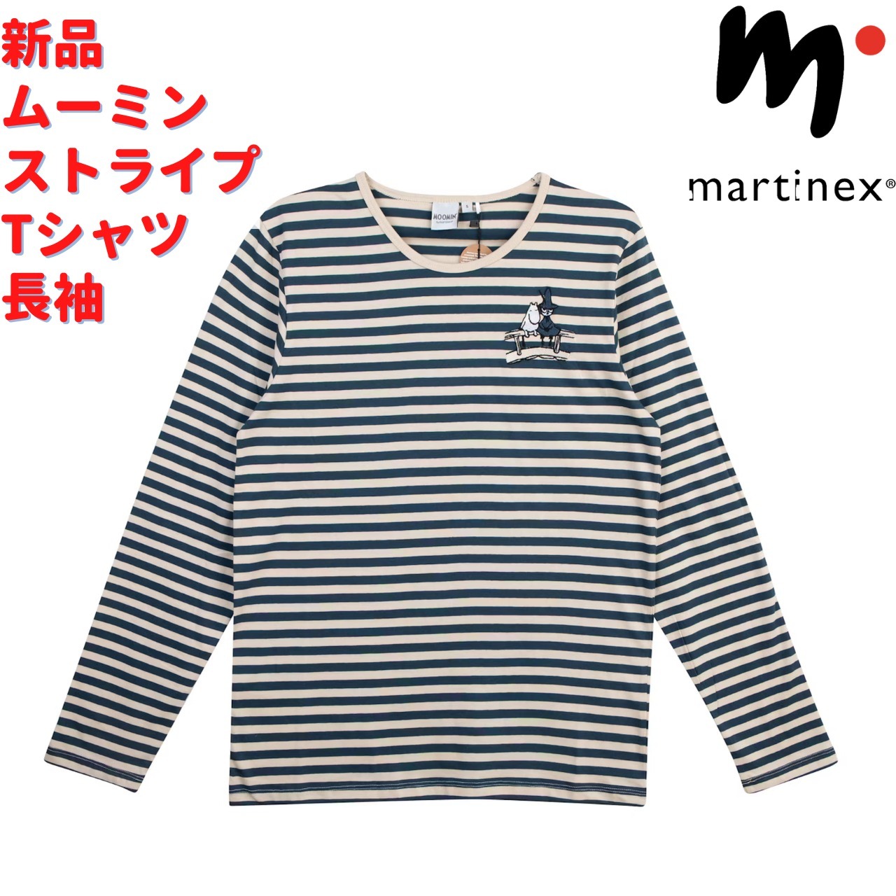 Martinex ムーミン スナフキン ストライプ長袖シャツ Lサイズ