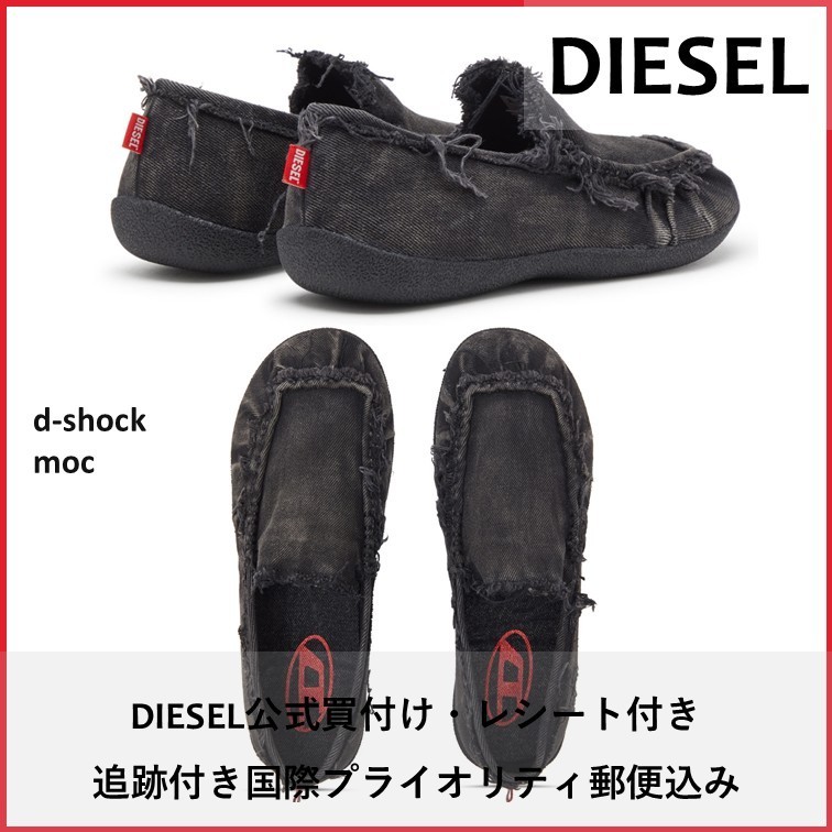 DIESEL :: d-shock moc デニムローファー