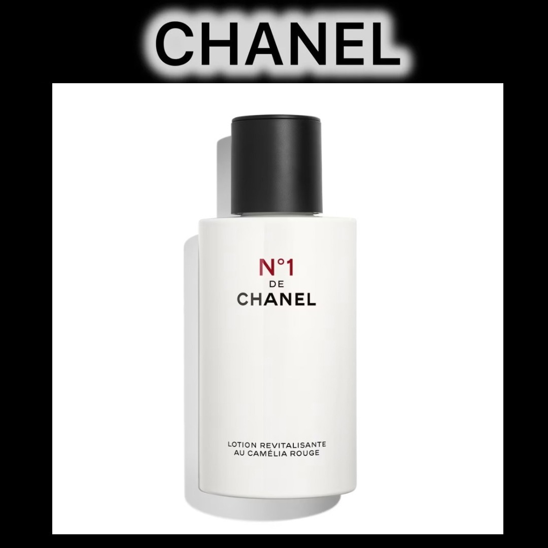 ★肌が喜ぶ★CHANEL ローション N°1 ドゥ シャネル