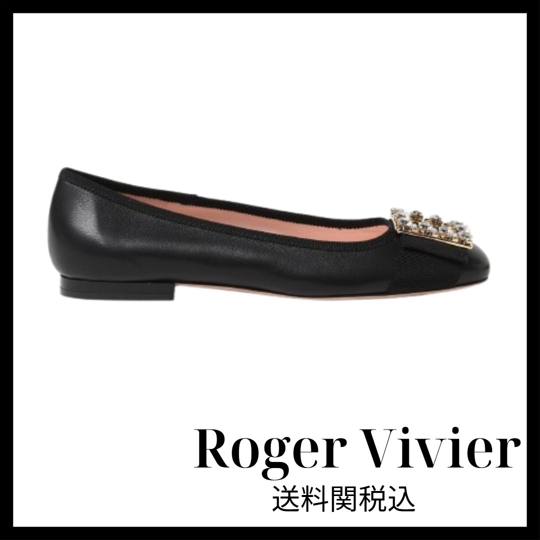 【国内発送】Roger Vivier トレ ヴィヴィエ レザー バレリーナ