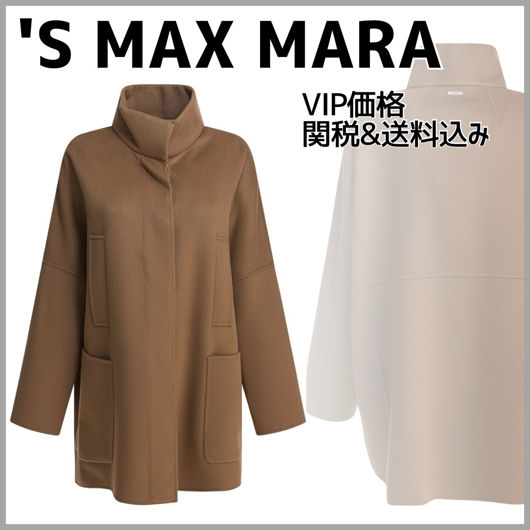 国内発送/送料関税込【S MaxMara】ウールコート