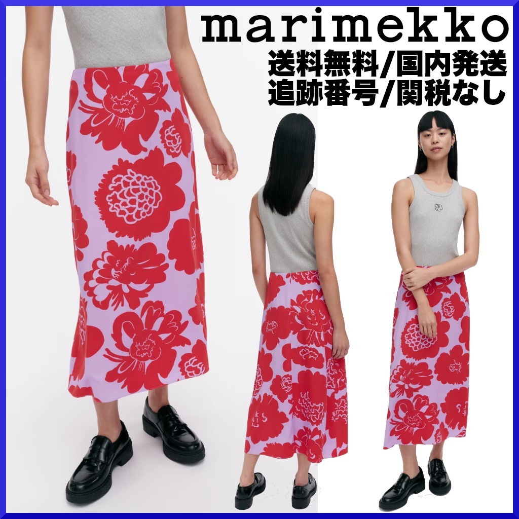 【2025AW】marimekko マリメッコ/ Korkeat Pioni スカート