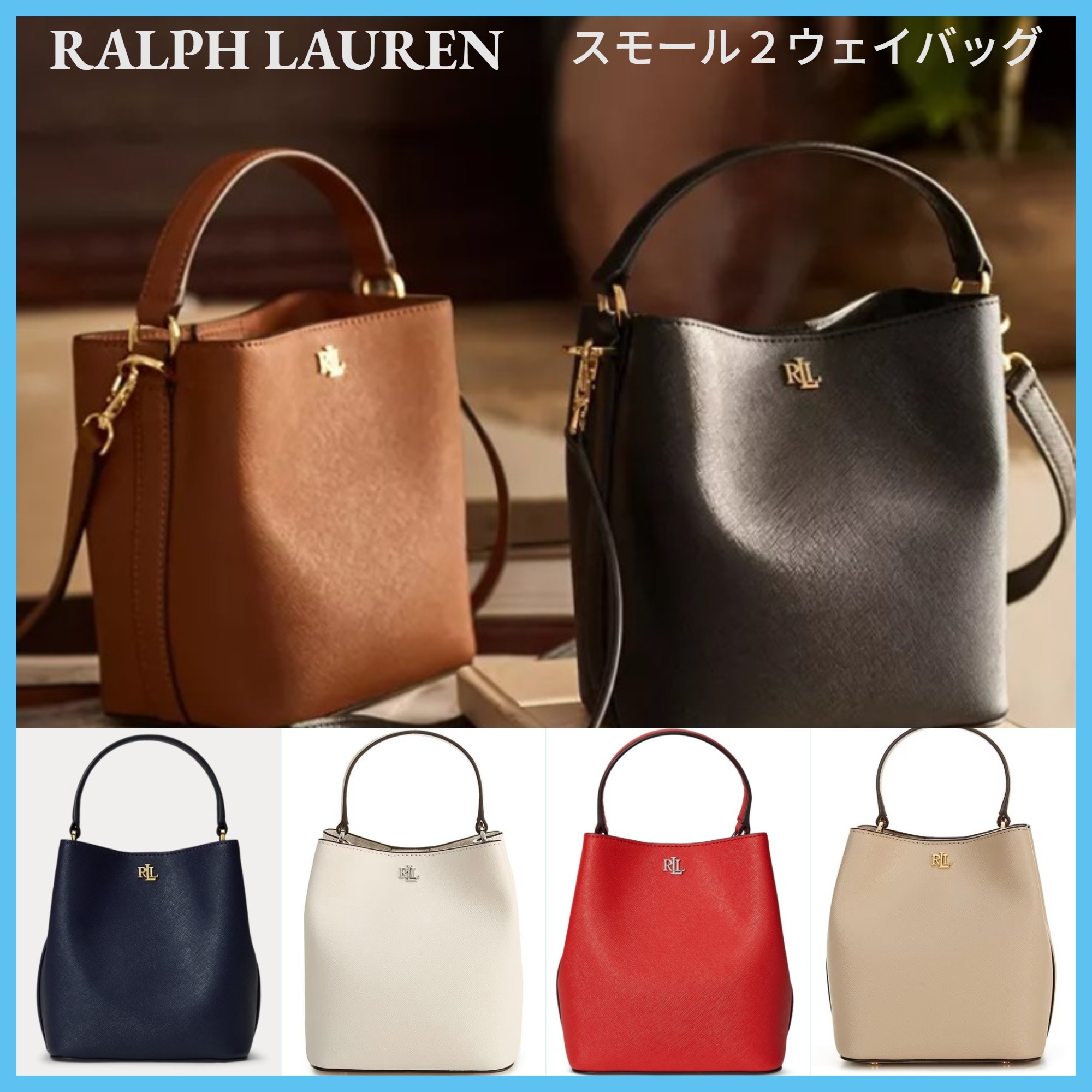 気品ある２Way☆Ralph Lauren☆スモールリースバケットバッグ