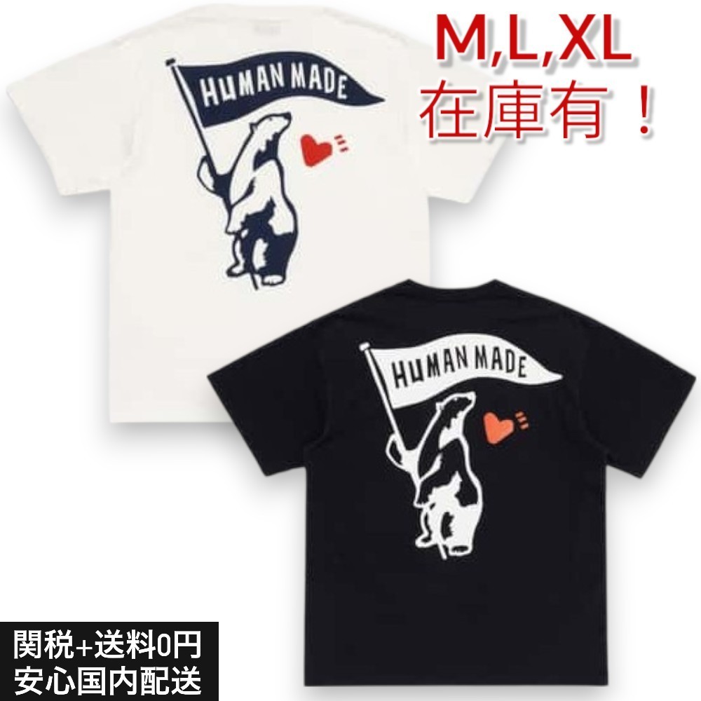 【関送無料】 HUMAN MADE Graphic バック ロゴ Tシャツ